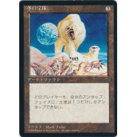 Winter Orb - Foreign Black Border - Japanese