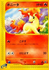 Ponyta - 007/128 - Common