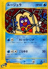 Jynx - 037/128 - Uncommon