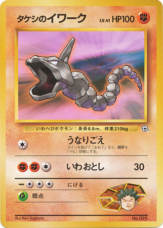 Brocks Onix - LV. 41 - Common