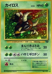 Pinsir - Holo Rare - No 127