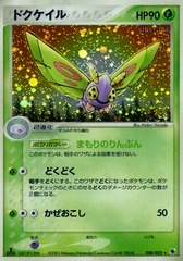 Dustox - 008/055 - Holo Rare