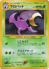 Crobat - Holo Rare