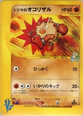 Chuck's Primeape - 033/141 - Common