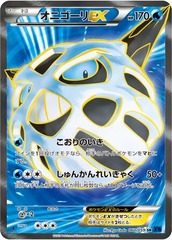 Glalie-EX - 060/059 - Secret Rare