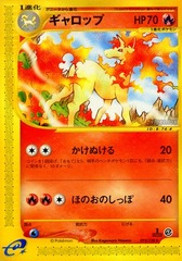 Rapidash - 073/128 - Rare