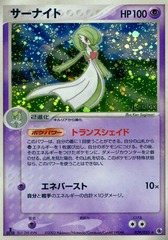 Gardevoir - 029/055 - Holo Rare