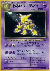 Dark Alakazam - Holo Rare