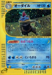 Feraligatr - 112/128 - Holo Rare