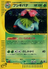 Venusaur - 097/128 - Holo Rare