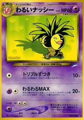 Dark Exeggcutor - Uncommon