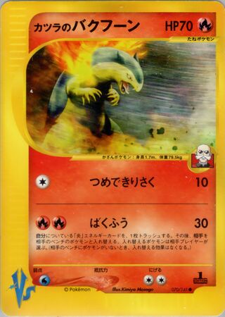 Blaines Typhlosion - 070/141 - Common