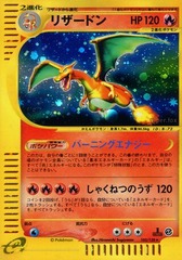 Charizard - 103/128 - Holo Rare