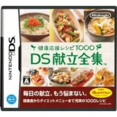 DS Kondate Zenshuu: Kenkou Ouen Recipe 1000