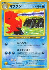 Octillery - Uncommon