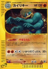 Machamp - 121/128 - Holo Rare