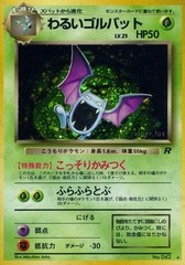 Dark Golbat - Holo Rare