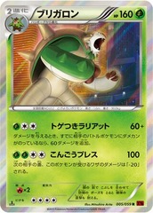 Chesnaught - 005/059 - Rare