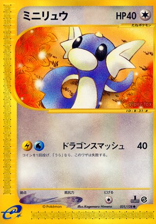 Dratini - 031/128 - Common