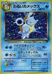 Dark Blastoise - Holo Rare