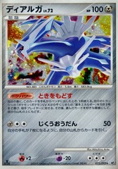 Dialga - 071/092 - Holo Rare