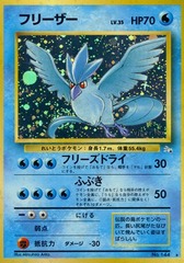 Articuno - Holo Rare