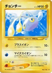 Chinchou - Common