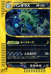 Tyranitar - 127/128 - Holo Rare