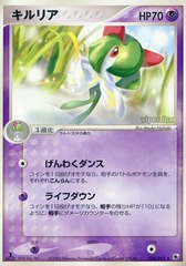 Kirlia - 028/055 - Rare