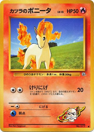 Blaines Ponyta - Common