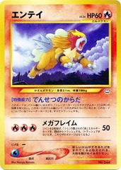 Entei - LV. 24 - Holo Rare