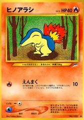 Cyndaquil - Common