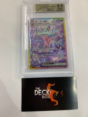 Espeon EX Secret Art Rare #211 -Terastal Festival EX BGS 9.5