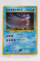 Shining Gyarados - Super Holo Rare