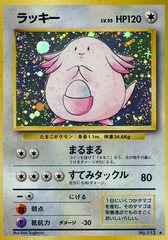 Chansey - Holo Rare