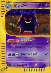 Gengar - 117/128 - Holo Rare