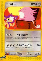 Chansey - 047/128 - Uncommon