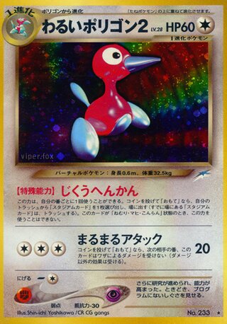 Dark Porygon2 - Holo Rare