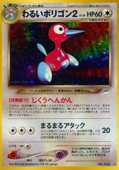 Dark Porygon2 - Holo Rare