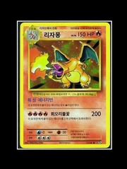 XY Charizard Holo Rare 11/100 (Korean)