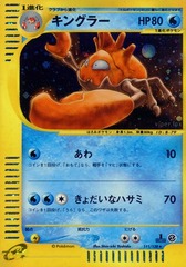 Kingler - 111/128 - Holo Rare