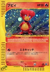 Magby - 107/128 - Holo Rare