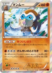 Mamoswine - 039/059 - Rare