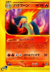 Typhlosion - 074/128 - Rare