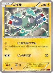 Magnemite - 023/059 - Common