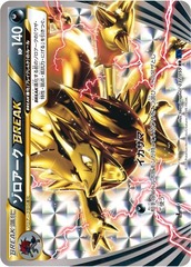 ZoroarkBREAK - 037/059 - Rarer Rare