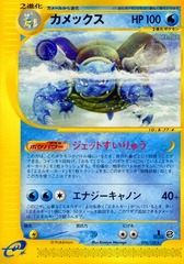 Blastoise - 076/128 - Rare