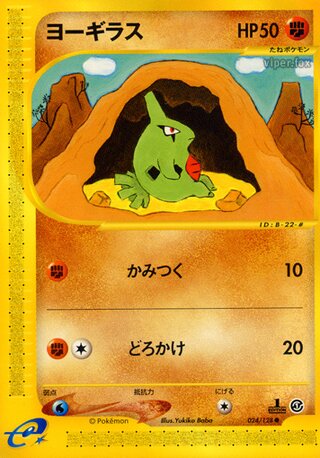 Larvitar - 024/128 - Common