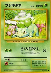 Bulbasaur - Common