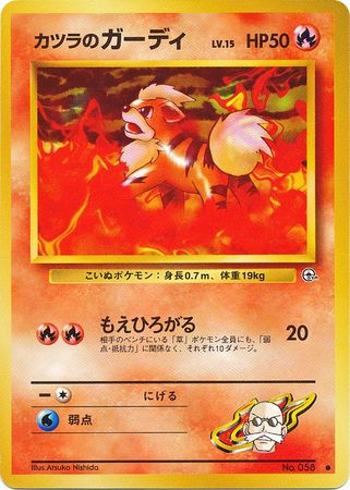 Blaines Growlithe - Common